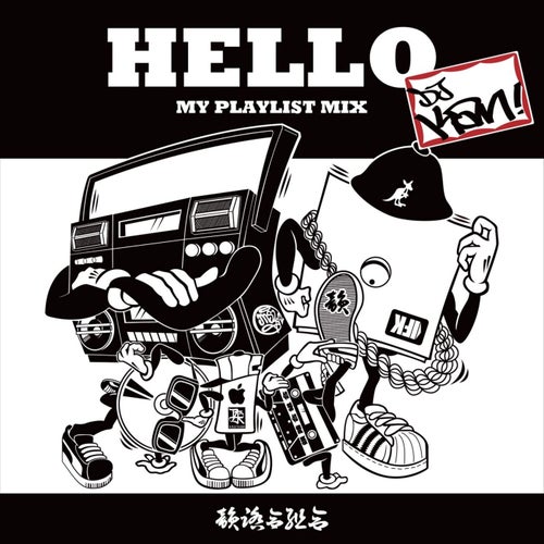 MY PLAYLIST MIX ~Mixed by DJ KAN~