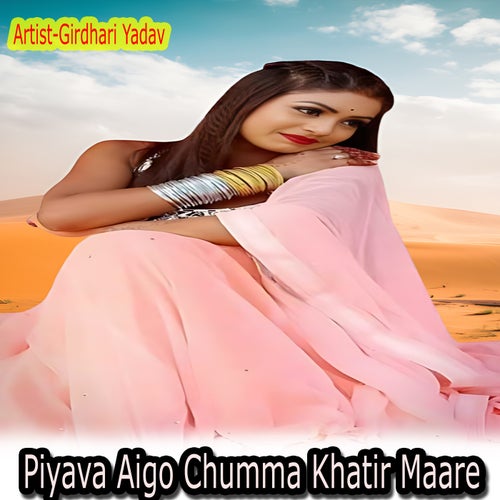 Piyava Aigo Chumma Khatir Maare