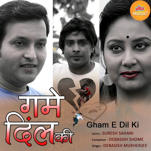 Gham E Dil Ki