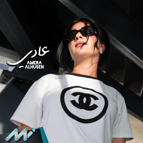 عادي