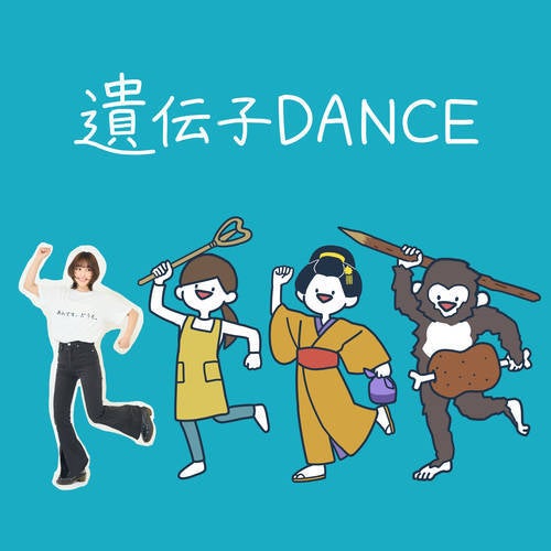 Idenshi Dance