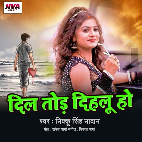 Dil Tod Dihalu Ho