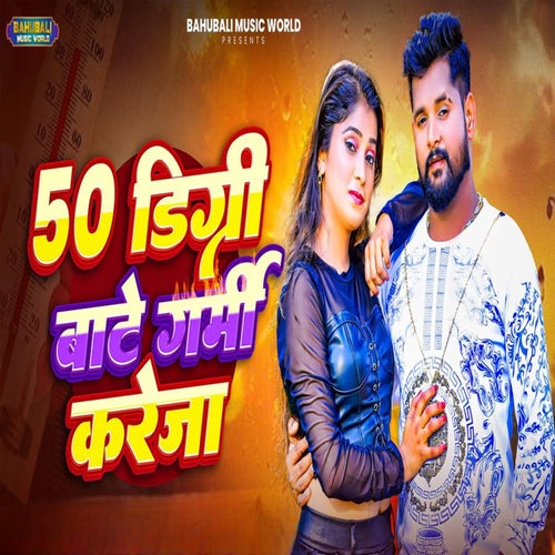50 Degree Bate Garmi Kareja
