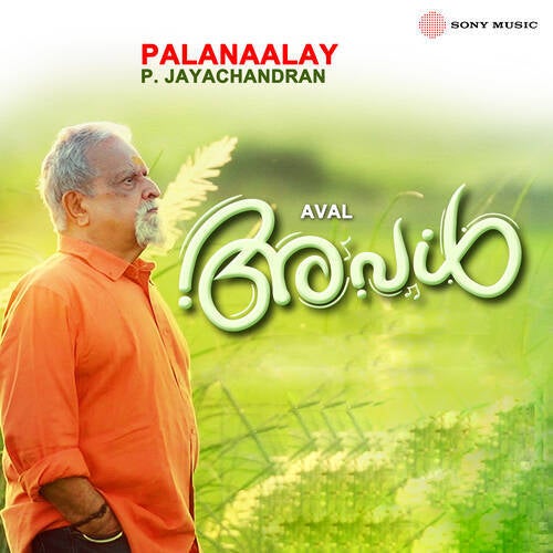 Palanaalay