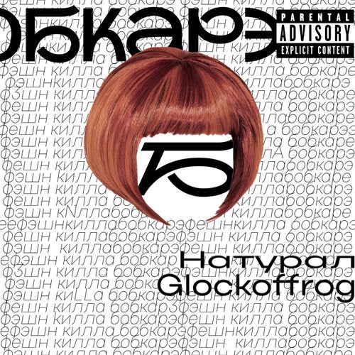 Бобкарэ