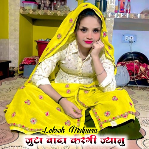 Juta Wada Krgi jyanu