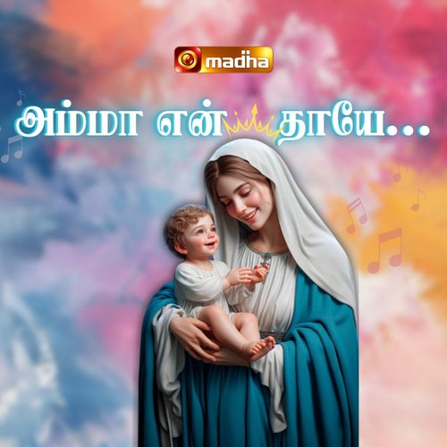 Amma Yen Thaaye