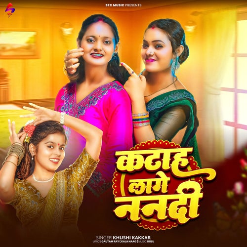 Katah Lage Nandi