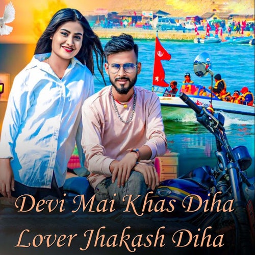 Devi Mai Khas Diha Lover Jhakash Diha