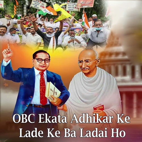 Obc Ekata Adhikar Ke Lade Ke Ba Ladai Ho