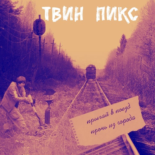 Track Artwork