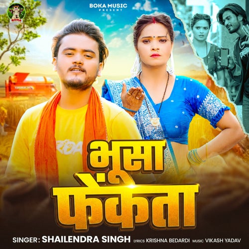 Bhoosa Fekata