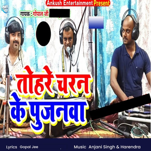 Tohare Charan Ke Pujanwa