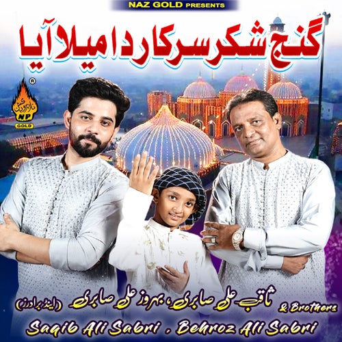 Ganj Shakar Sarkar Da Mela Aaya Hai