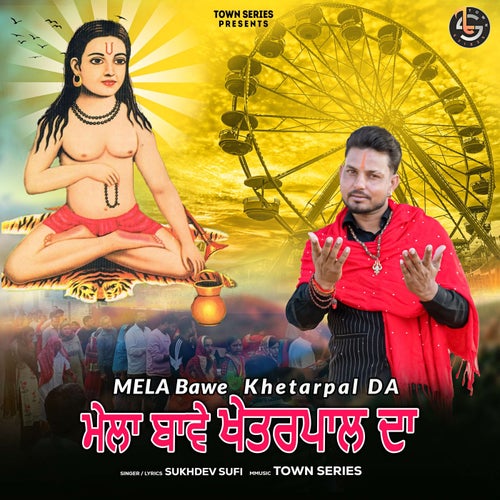 Mela Bawe Khetrpal Da