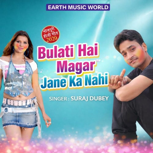 Bulati Hai Magar Jane Ka Nahi