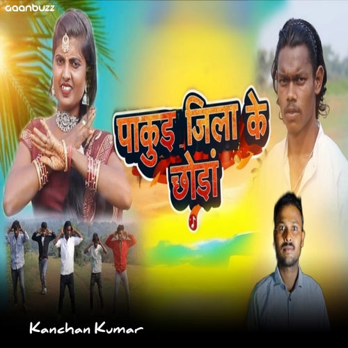 Pakur Jila Ke Chhoda