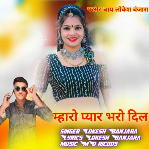 Mharo Pyar Bharo Dil