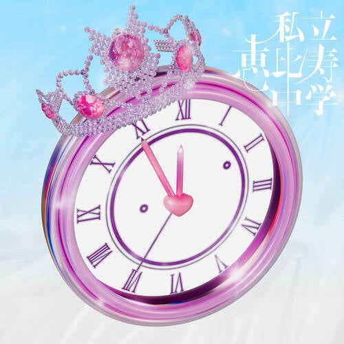 FAMIEN'25 e.p. Ultra KARIKEIYAKU NO Cinderella