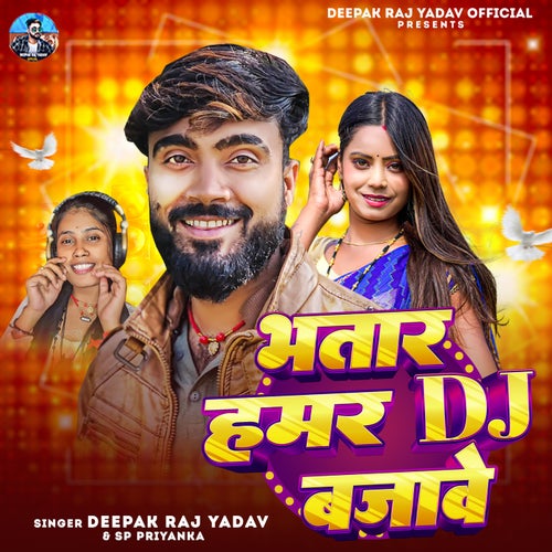 Bhatar Hamar DJ Bajawe