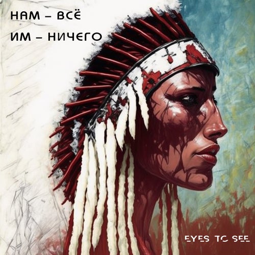Нам - всё, им - ничего