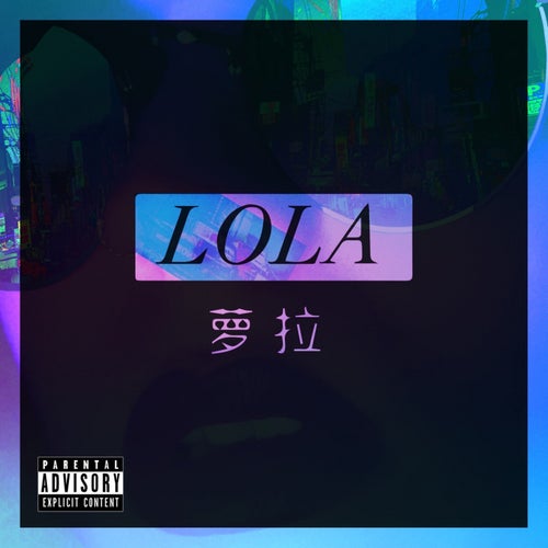 Who Is Lola? (feat. Cancun)