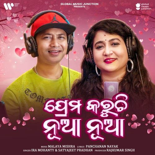 Prema Karuchi Nua Nua