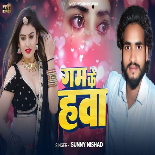 Gam Ke Hawa