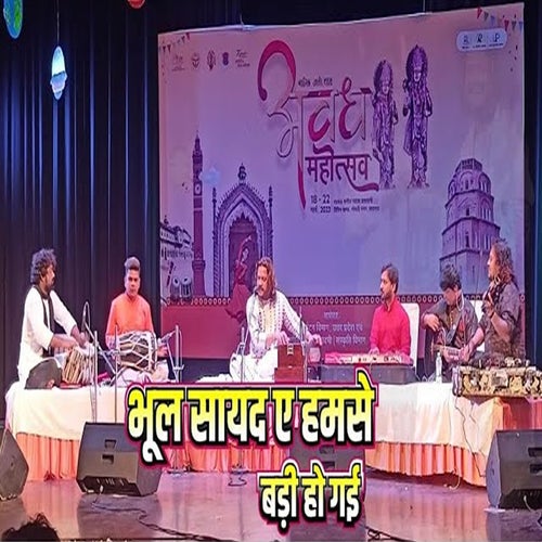 Bhool Sayad Ae Hamse Badi Ho Gayi