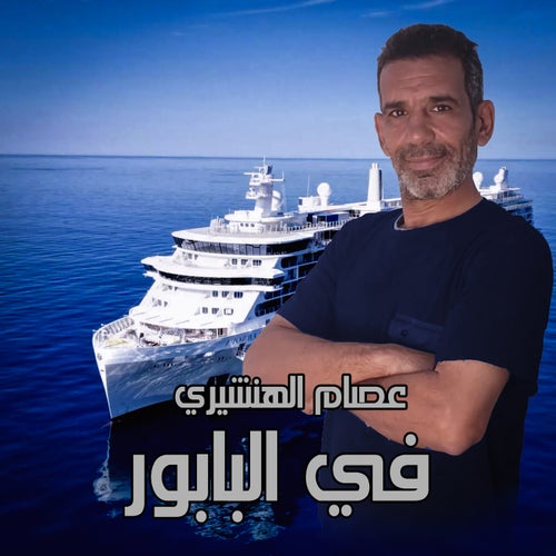يامولي البابور
