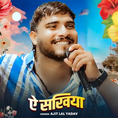 Ae Sakhiya