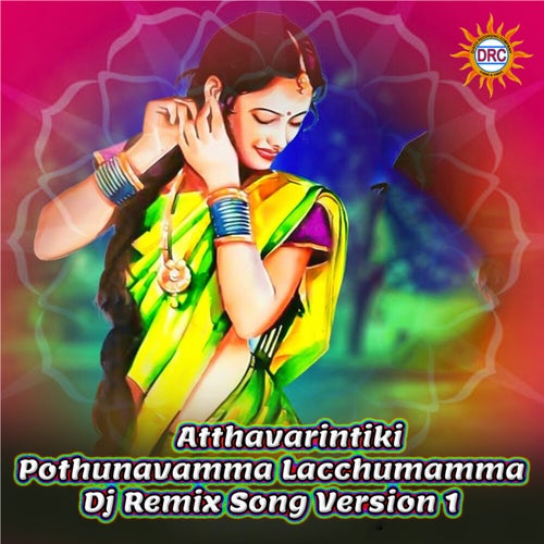 Atthavarintiki Pothunavamma Lacchumamma