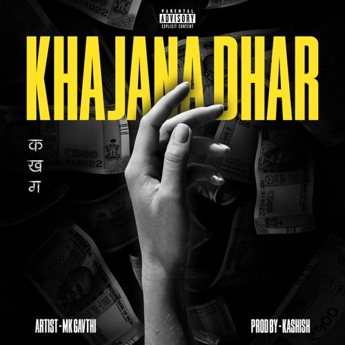 Khajana Dhar