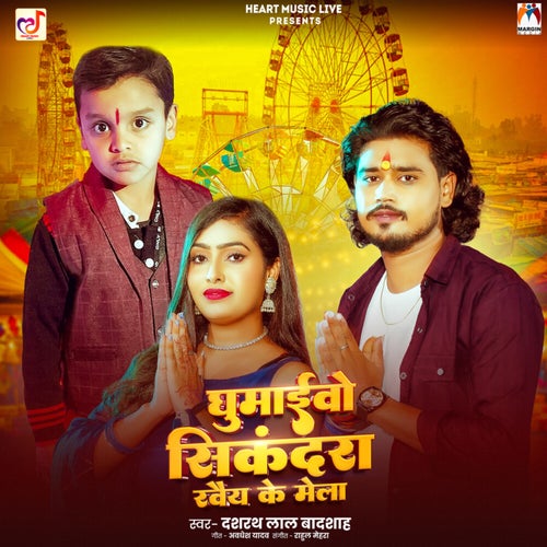 Ghumaiwo Sikandara Ravaiy Ke Mela