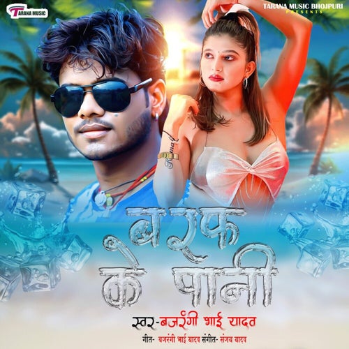 Baraf Ke Pani