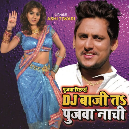 DJ Baji Ta Pujwa Nachi