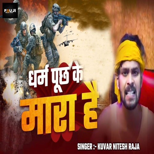 Dharm Puchh Ke Mara Hai