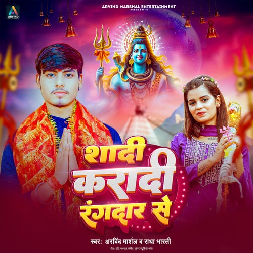 Shadi Karadi Rangdar Se