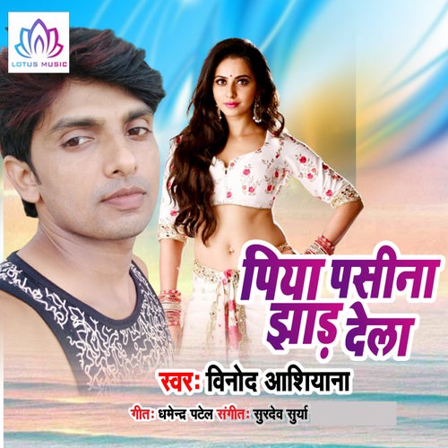 Piya Pasina Jhad Dela
