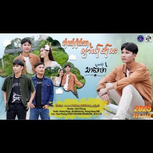 အ်ှကှ်ေခွိက်သာ့မွာဲယ်ုဆ်ုမး