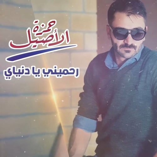 Rahamny Yadonia