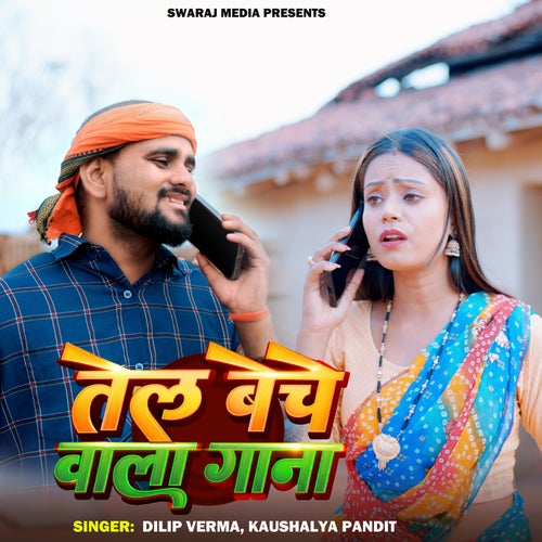 Tel Beche Wala Gana