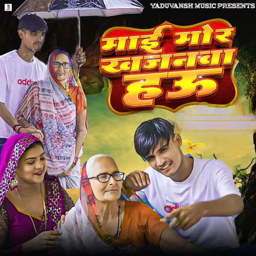 Maai More Khajanawa Hau