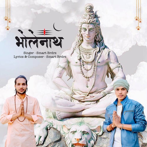 Bholenath
