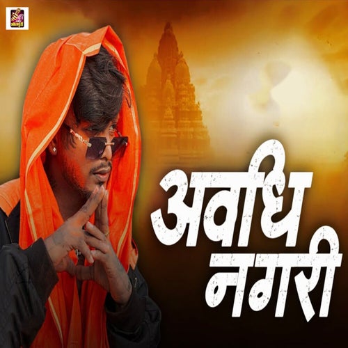 Awadhi Nagari