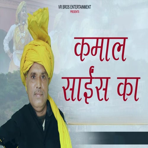 Kamal Science Ka