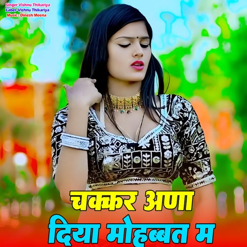 Chakeer Anaa Diya Mohabbat M