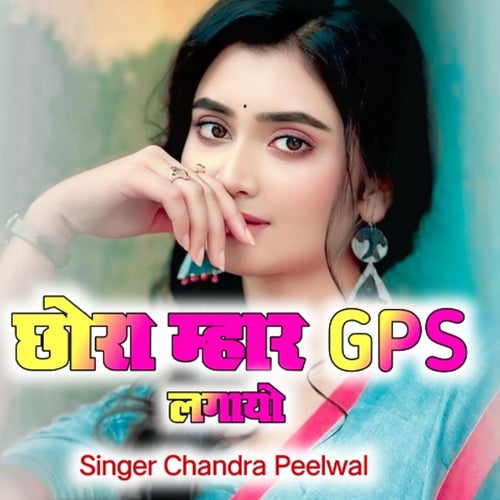 Chora Mhar GPS Lagayo