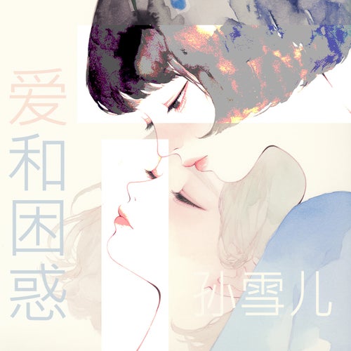 甜美的空白