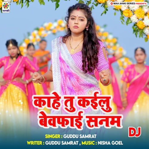 Kahe Tu Kailu Bewafai Sanam DJ